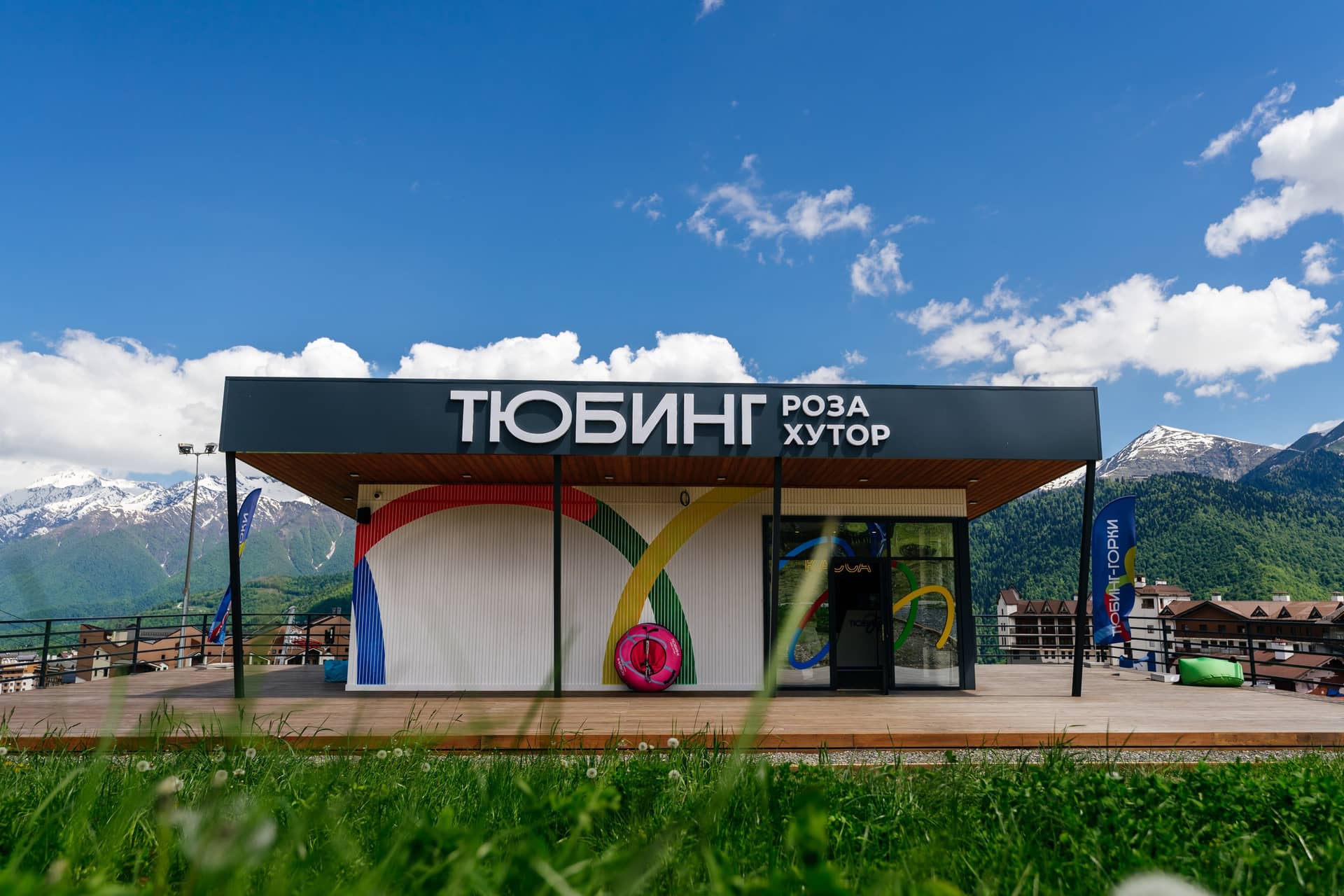 Тюбинг в красной поляне