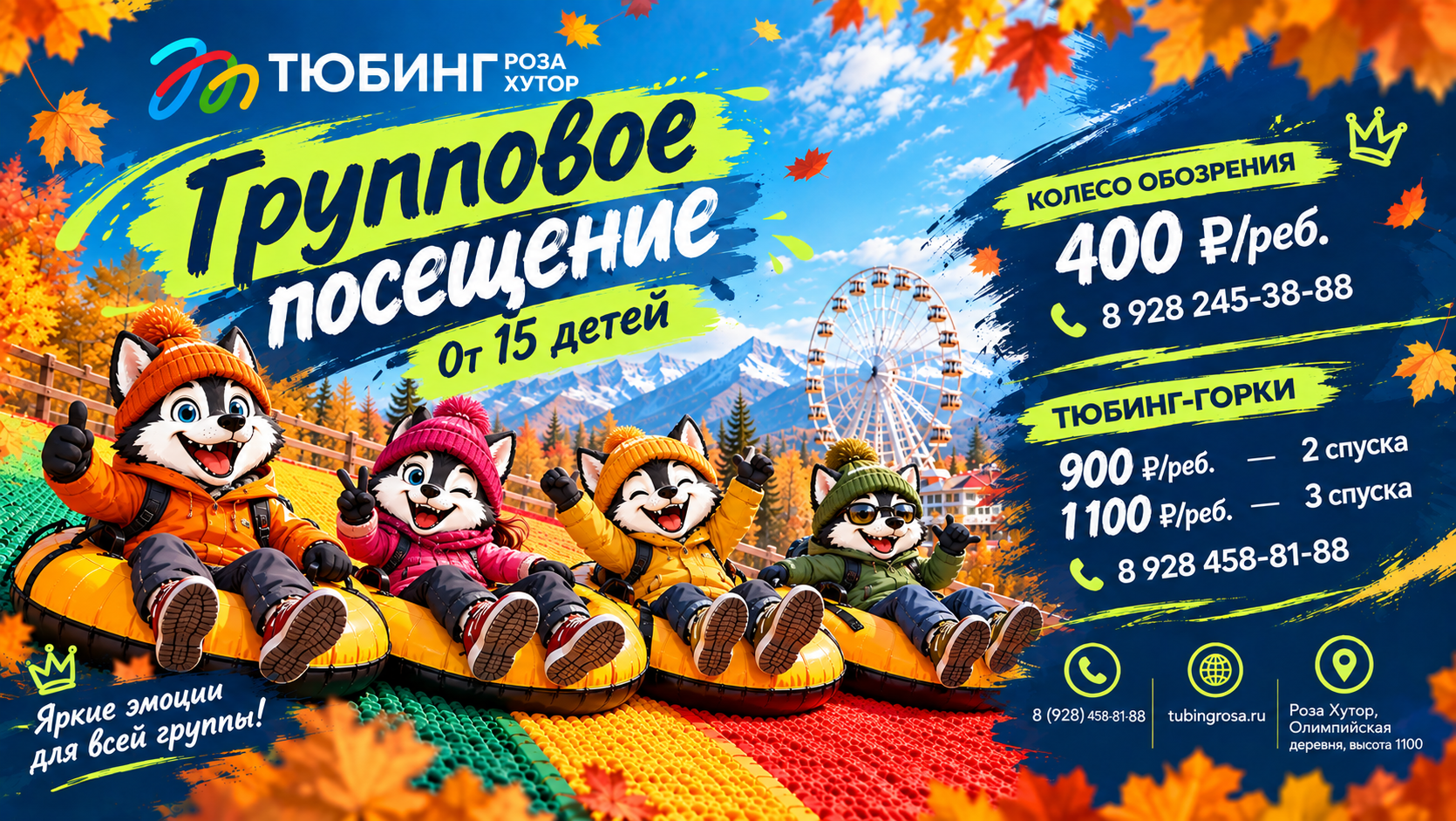 Акция 2